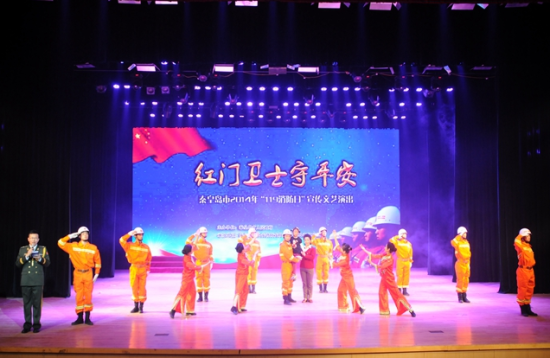 秦皇島市舉行2014“119消防日”文藝演出，以藝術形式傳遞消防安全