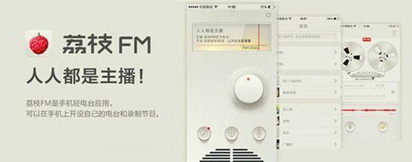 收音機(jī) 大型慶典活動的隱形守護(hù)者