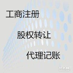 天河區(qū)一般納稅人申請(qǐng)與注冊(cè)地址代理記賬一站式服務(wù)指南