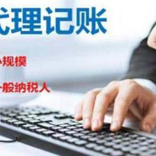 專(zhuān)業(yè)公司注冊(cè)與代理記賬服務(wù) 助力企業(yè)合規(guī)高效運(yùn)營(yíng)