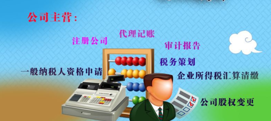 濰坊新夢(mèng)想 多年注冊(cè)公司與代理記賬經(jīng)驗(yàn)，專(zhuān)業(yè)服務(wù)助您輕松創(chuàng)業(yè)