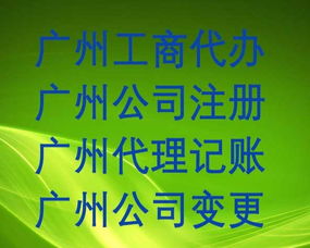 天河區(qū)企業(yè)財(cái)稅服務(wù)全攻略 稅務(wù)申報(bào)、外賬處理與代理記賬一站式解決方案